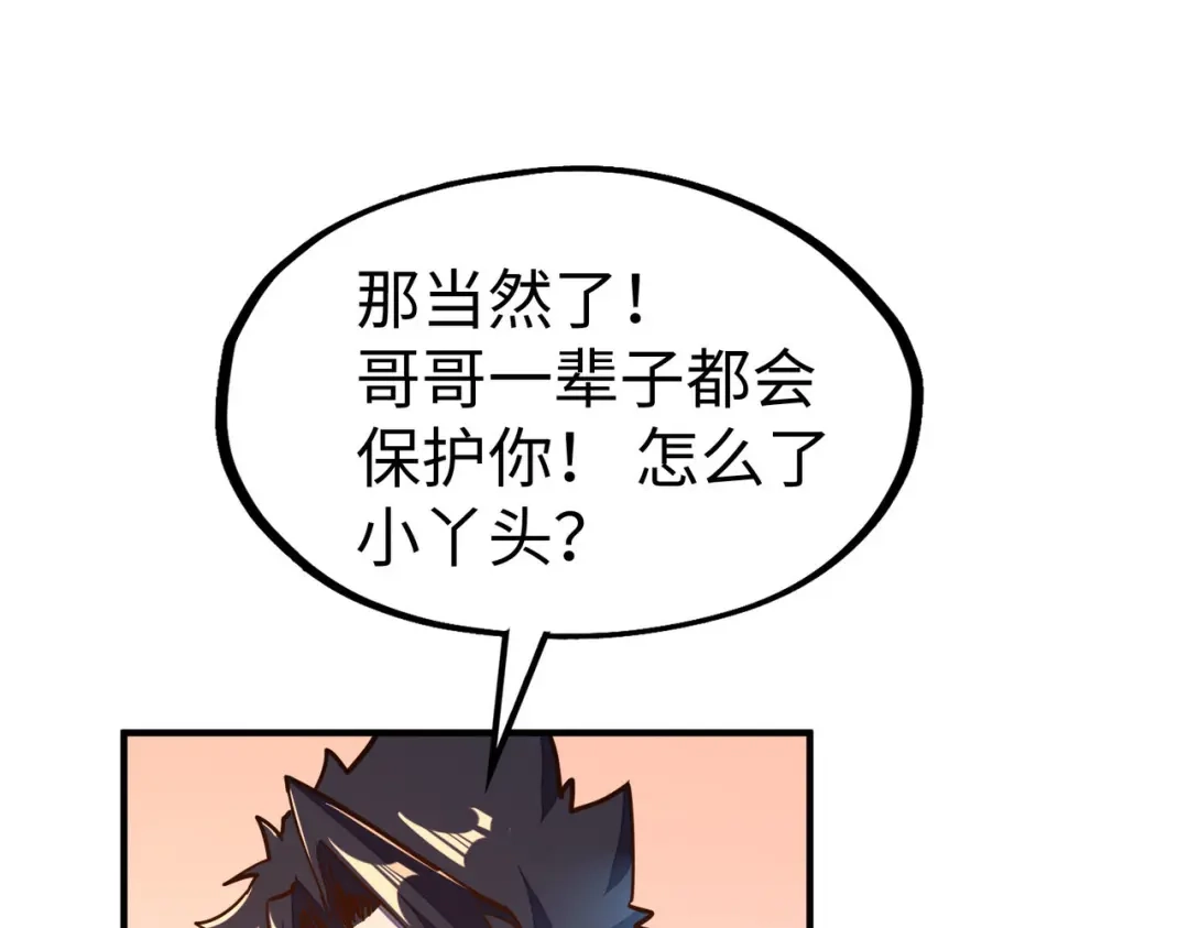《全球异能：我掌控所有元素》第44话 解决 第129页