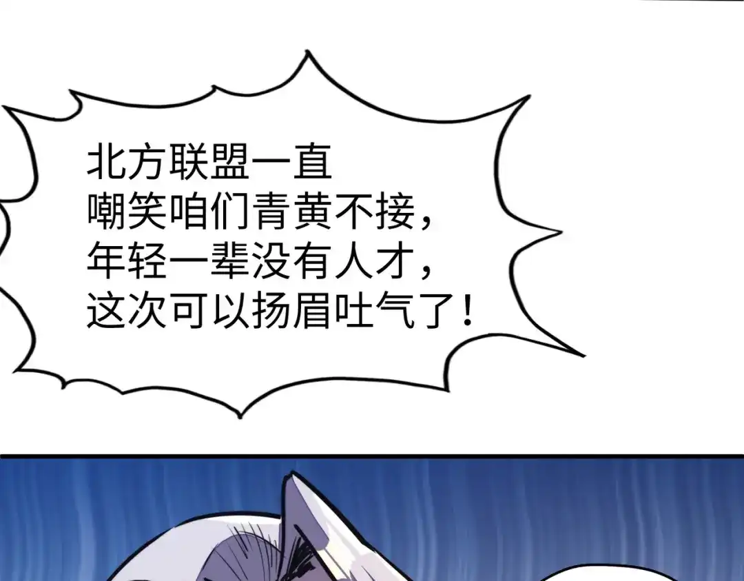 《全球异能：我掌控所有元素》第44话 解决 第53页