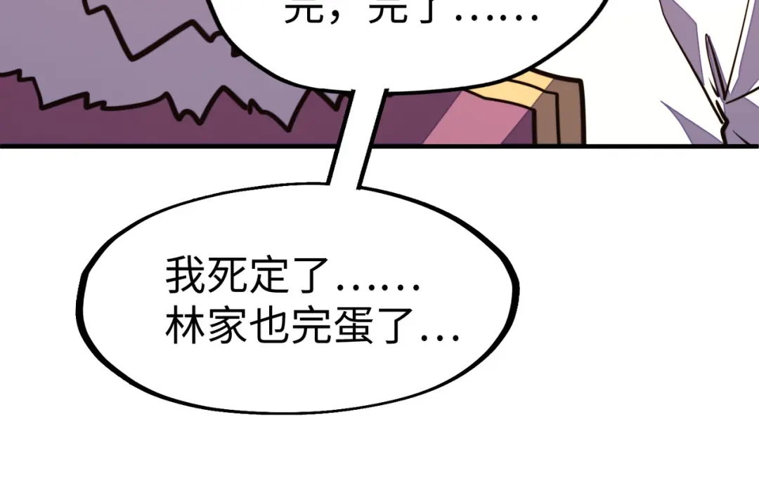 《全球异能：我掌控所有元素》第44话 解决 第55页