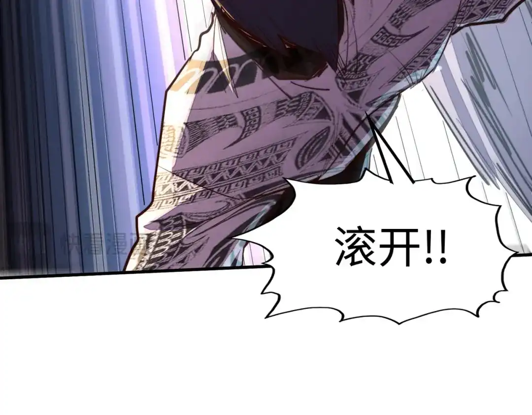 《全球异能：我掌控所有元素》第44话 解决 第75页