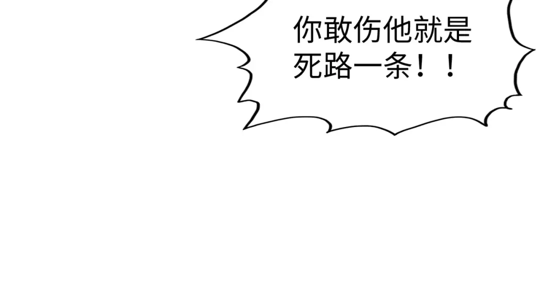 《全球异能：我掌控所有元素》第44话 解决 第64页