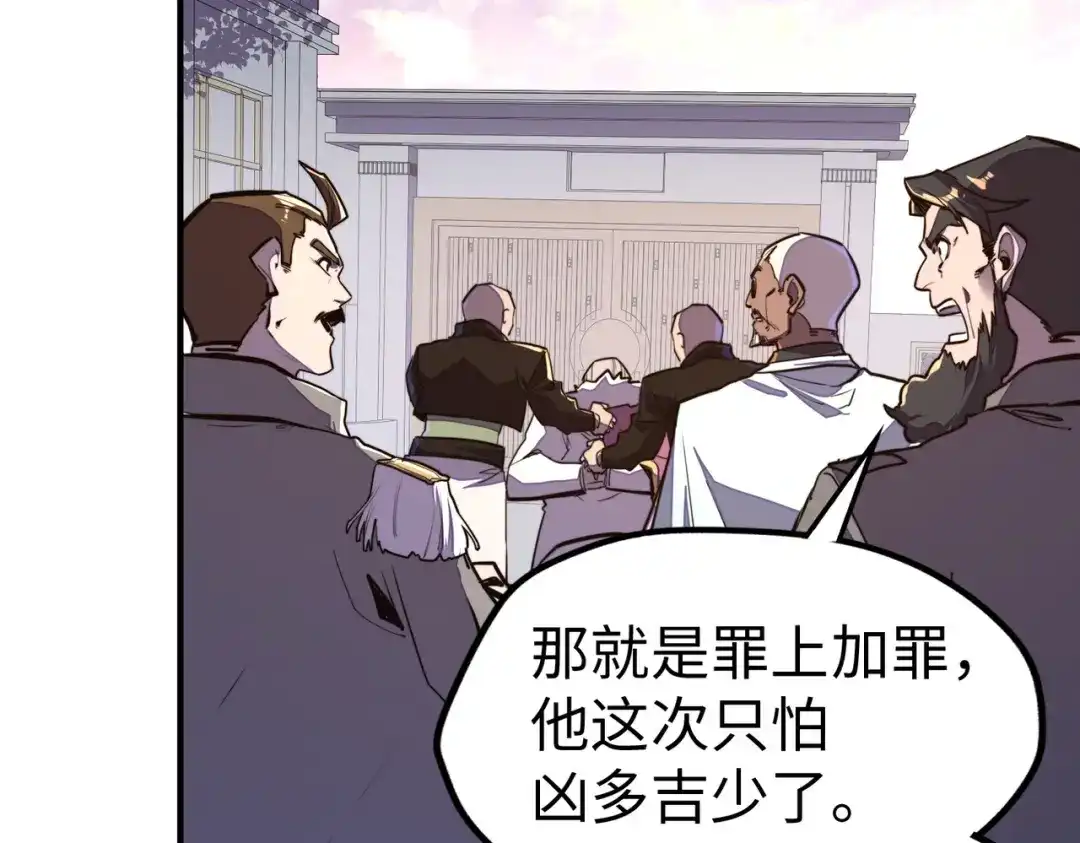 《全球异能：我掌控所有元素》第44话 解决 第99页
