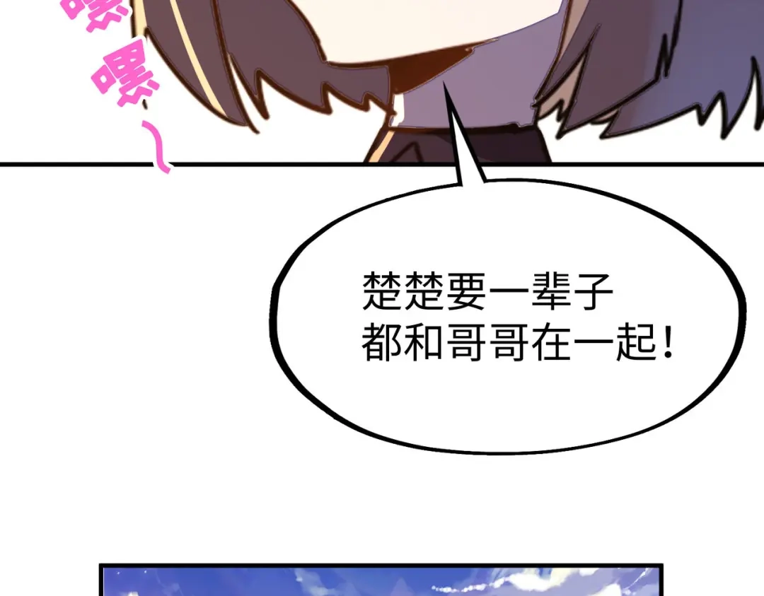 《全球异能：我掌控所有元素》第44话 解决 第135页