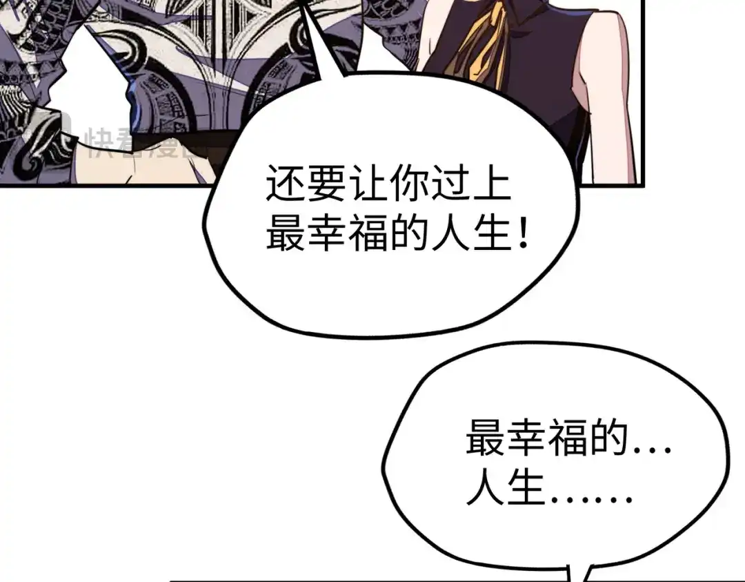 《全球异能：我掌控所有元素》第44话 解决 第126页