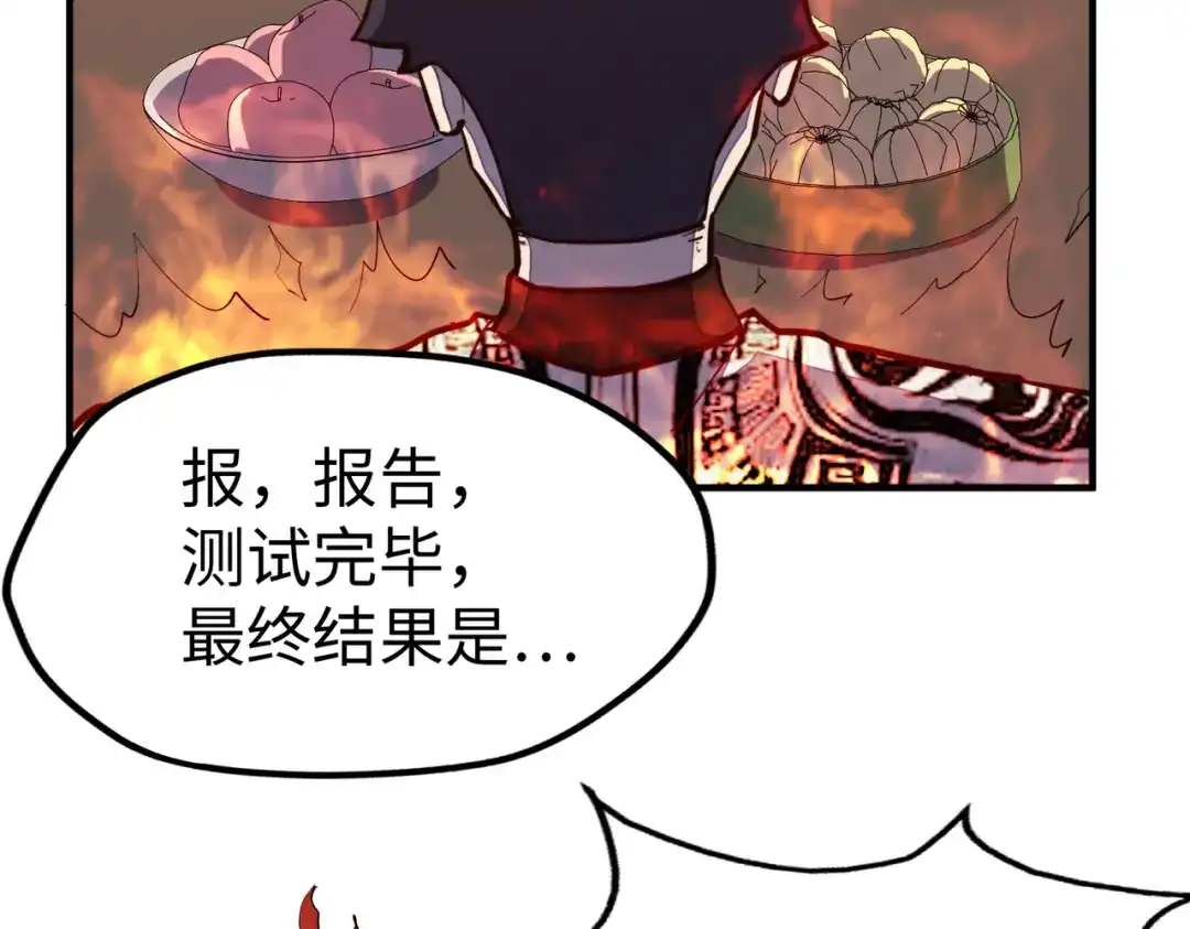 《全球异能：我掌控所有元素》第44话 解决 第49页
