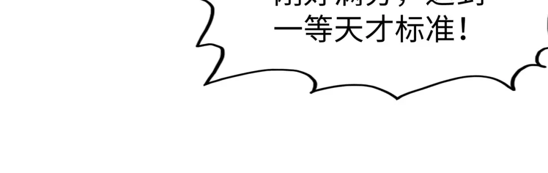 《全球异能：我掌控所有元素》第44话 解决 第110页