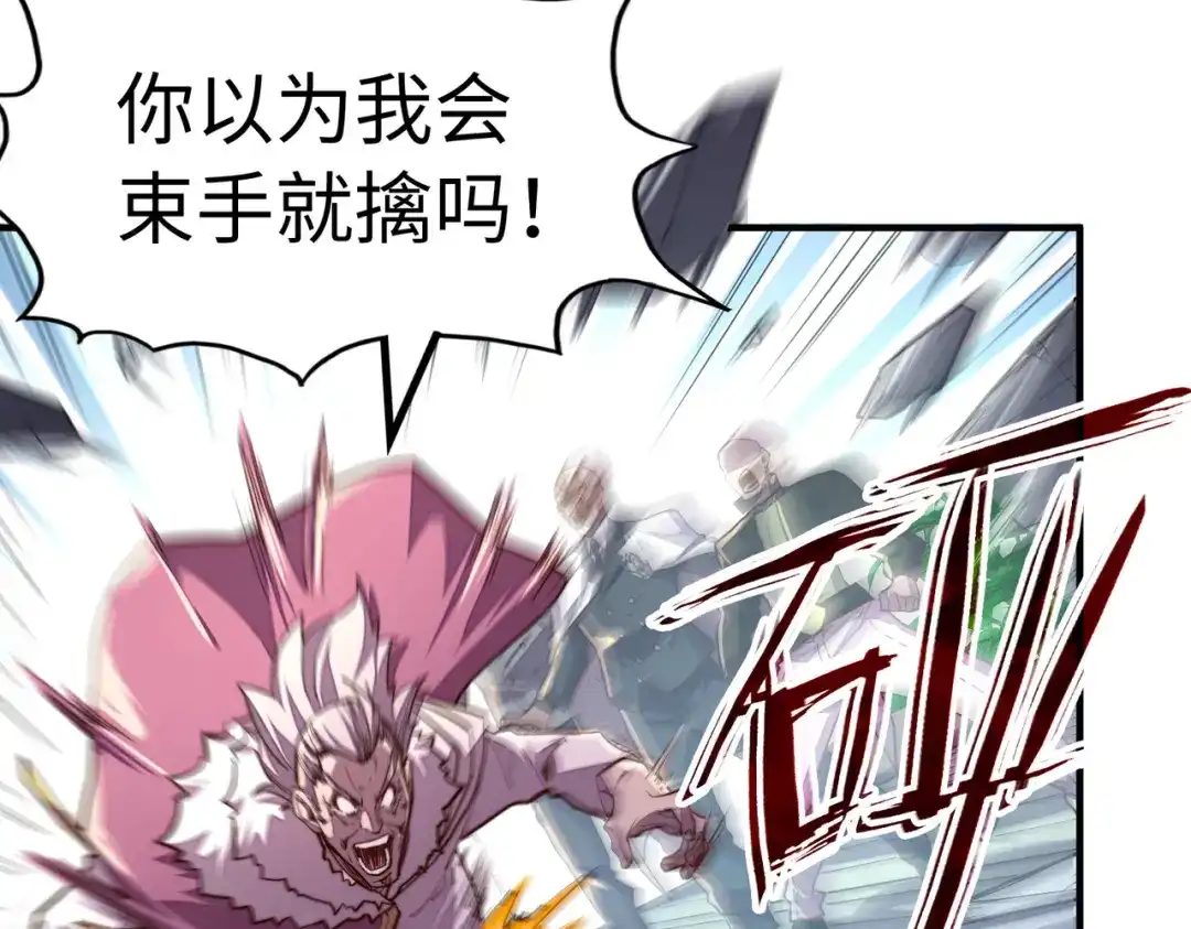 《全球异能：我掌控所有元素》第44话 解决 第60页