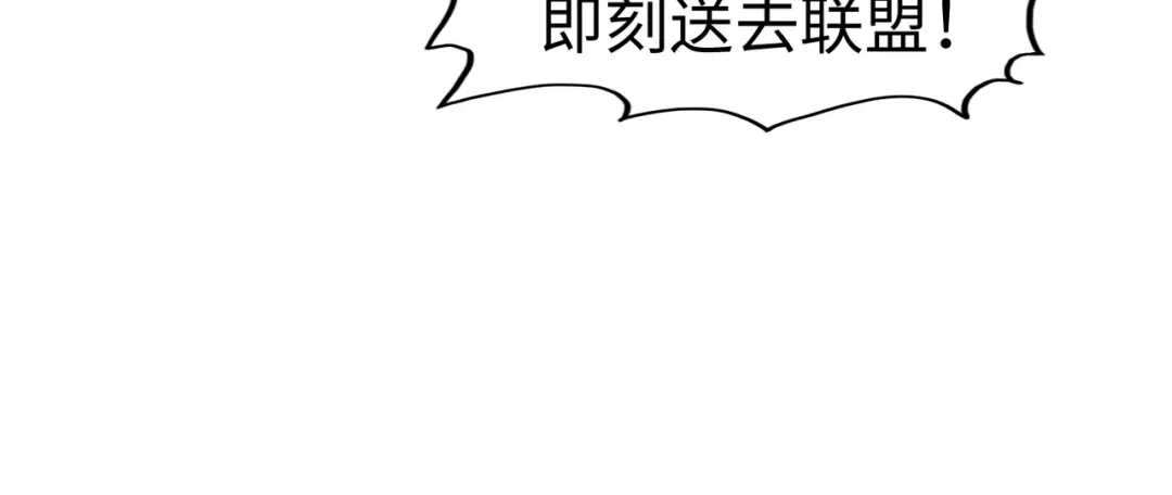 《全球异能：我掌控所有元素》第44话 解决 第97页