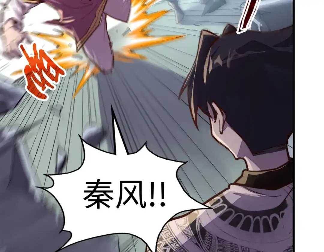 《全球异能：我掌控所有元素》第44话 解决 第61页