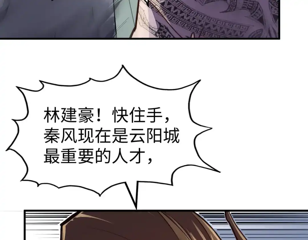《全球异能：我掌控所有元素》第44话 解决 第62页