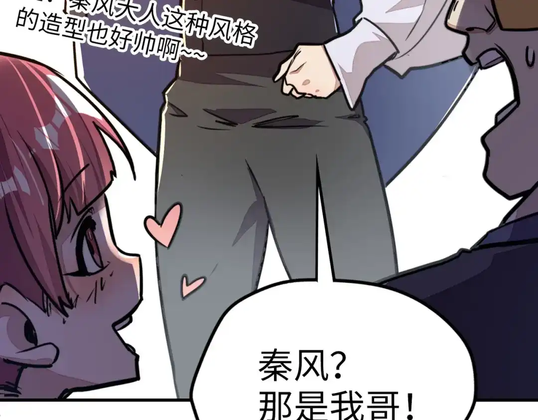 《全球异能：我掌控所有元素》第4话 双胞胎兄弟 第77页