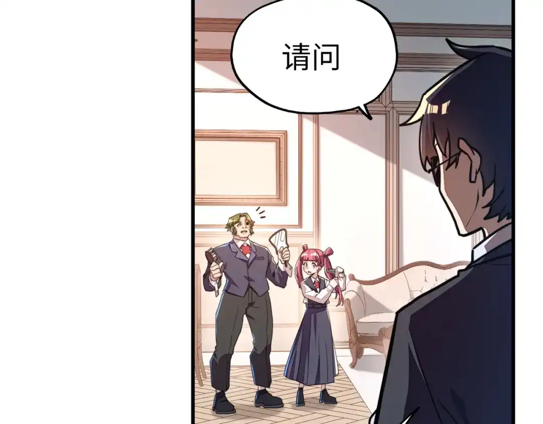 《全球异能：我掌控所有元素》第4话 双胞胎兄弟 第74页