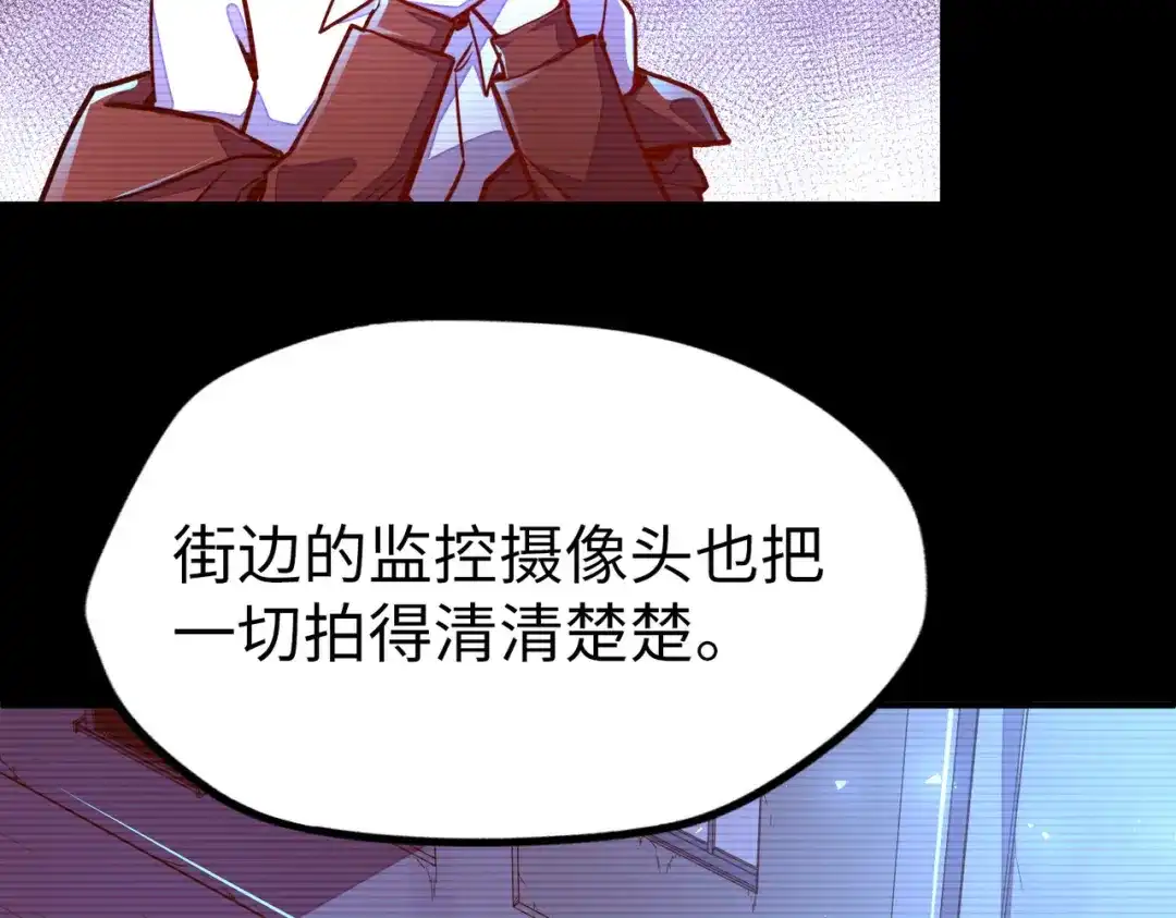 《全球异能：我掌控所有元素》第4话 双胞胎兄弟 第13页