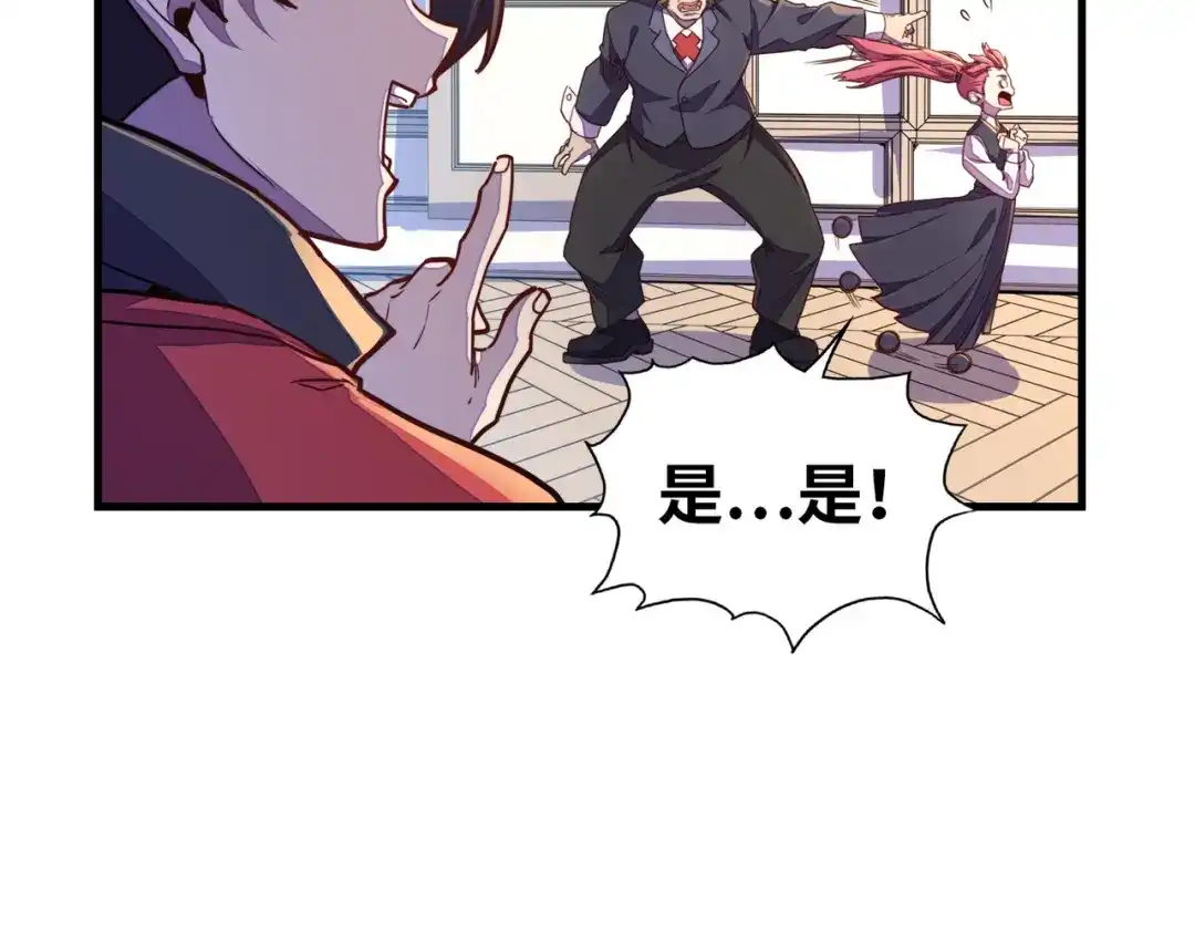 《全球异能：我掌控所有元素》第4话 双胞胎兄弟 第55页