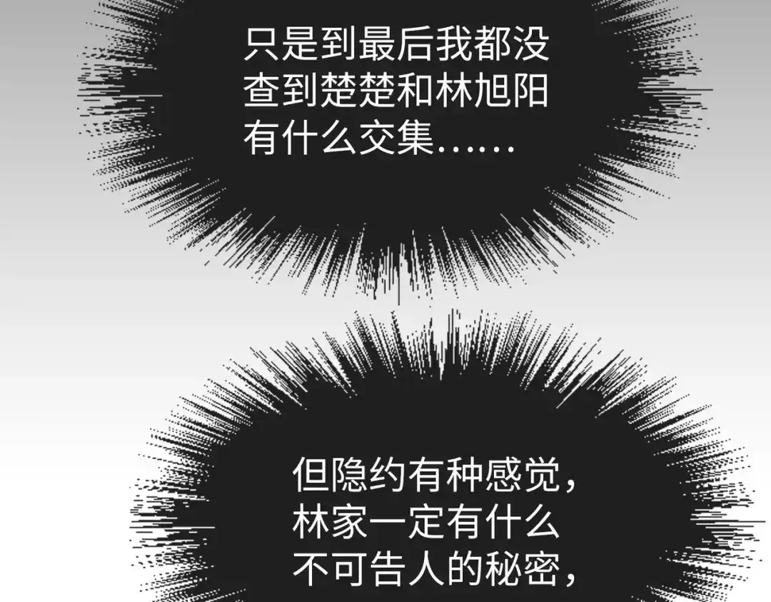 《全球异能：我掌控所有元素》第4话 双胞胎兄弟 第27页