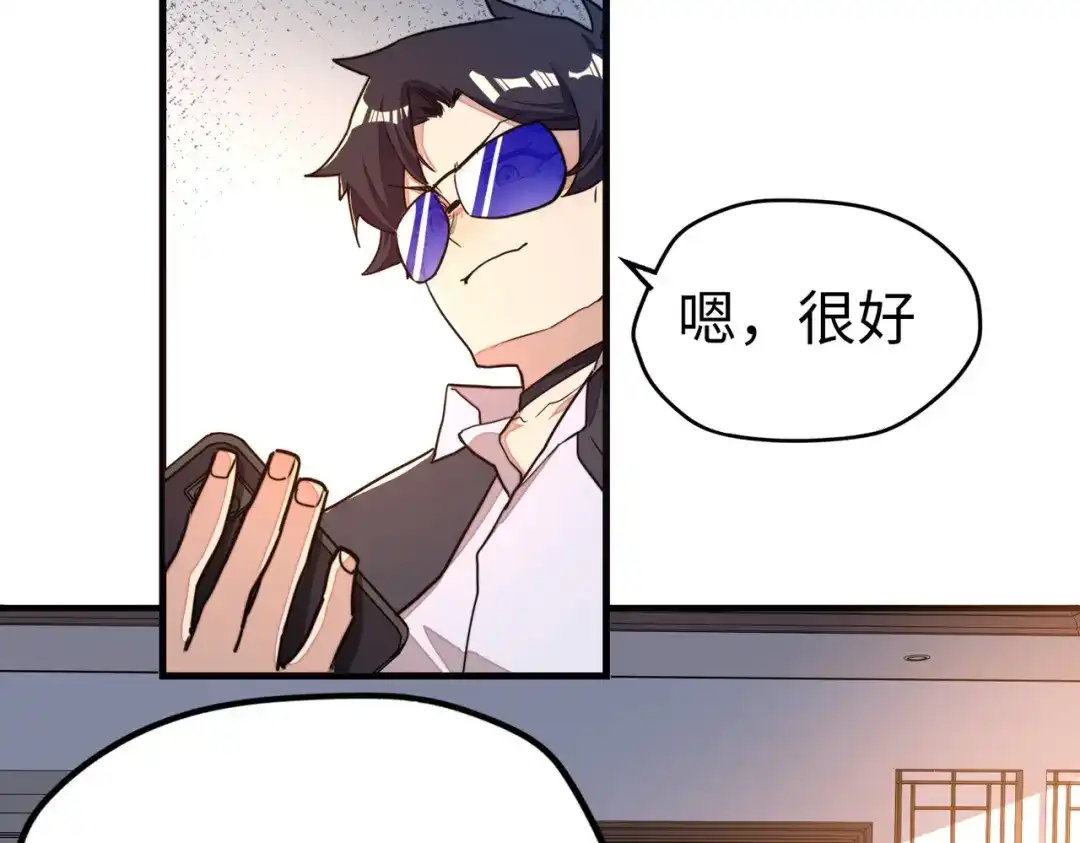 《全球异能：我掌控所有元素》第4话 双胞胎兄弟 第112页