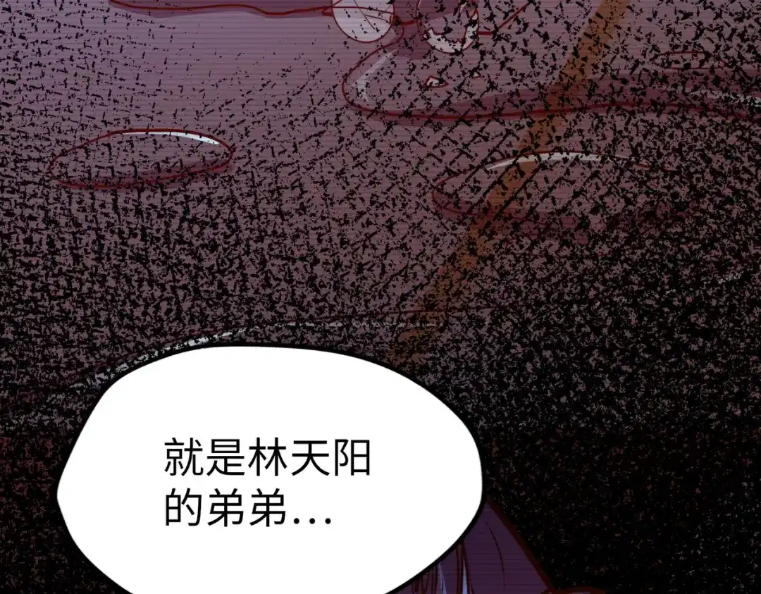 《全球异能：我掌控所有元素》第4话 双胞胎兄弟 第8页