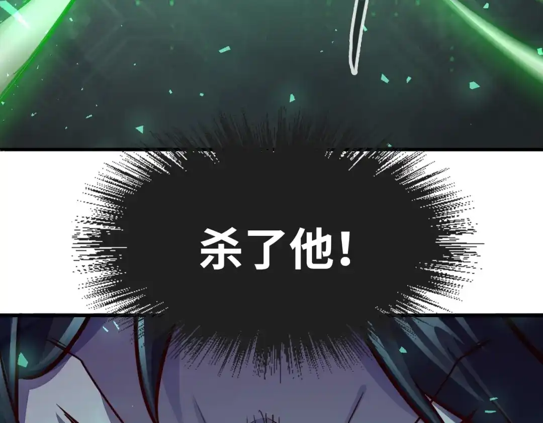 《全球异能：我掌控所有元素》第4话 双胞胎兄弟 第35页