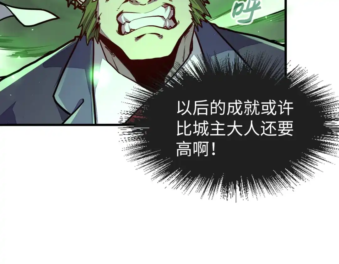 《全球异能：我掌控所有元素》第4话 双胞胎兄弟 第51页