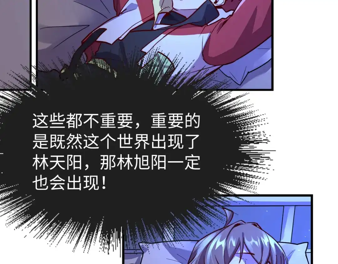 《全球异能：我掌控所有元素》第4话 双胞胎兄弟 第29页