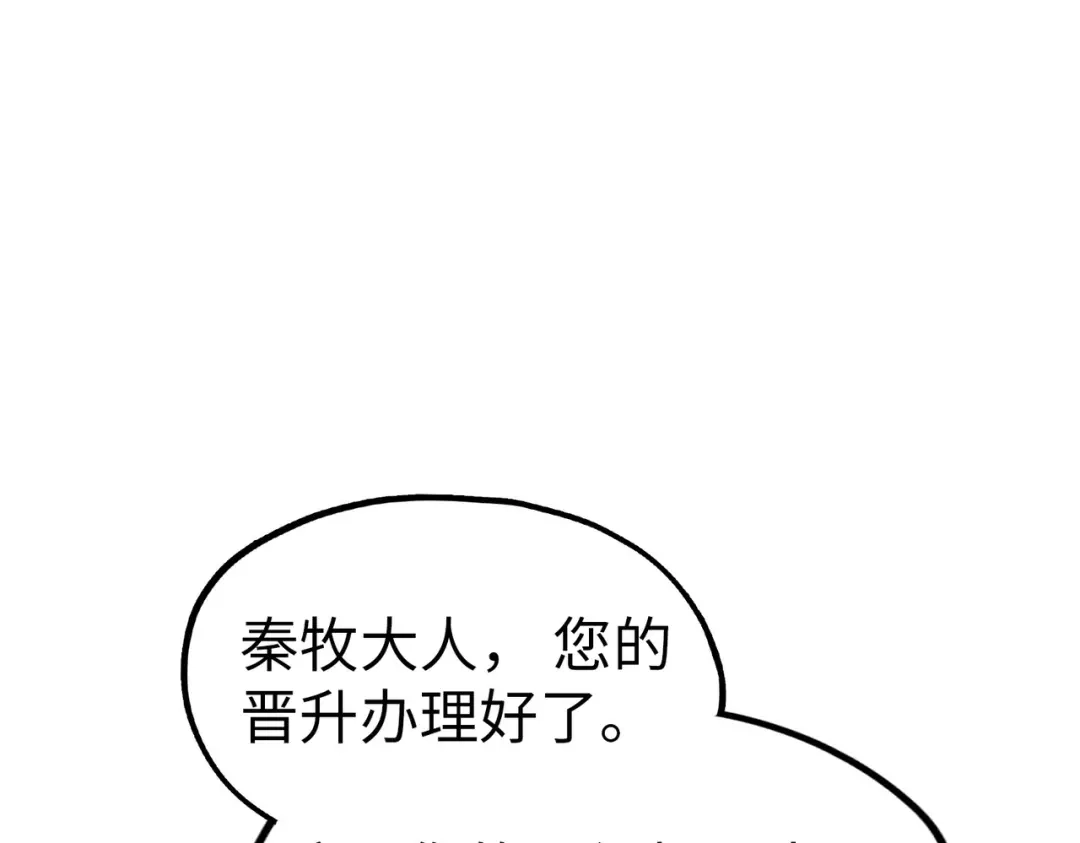 《全球异能：我掌控所有元素》第4话 双胞胎兄弟 第108页