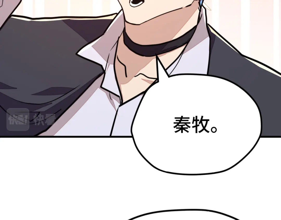 《全球异能：我掌控所有元素》第4话 双胞胎兄弟 第80页