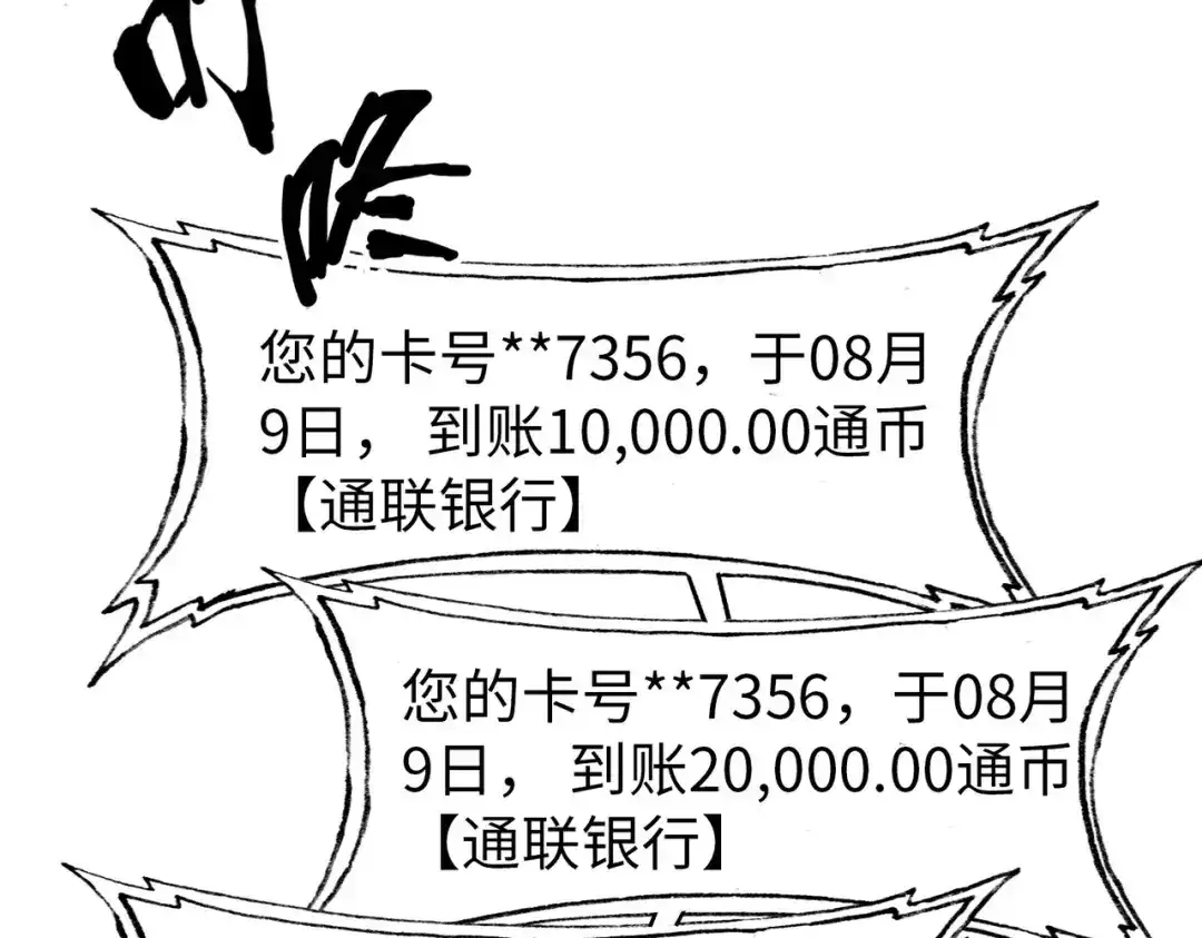 《全球异能：我掌控所有元素》第4话 双胞胎兄弟 第110页