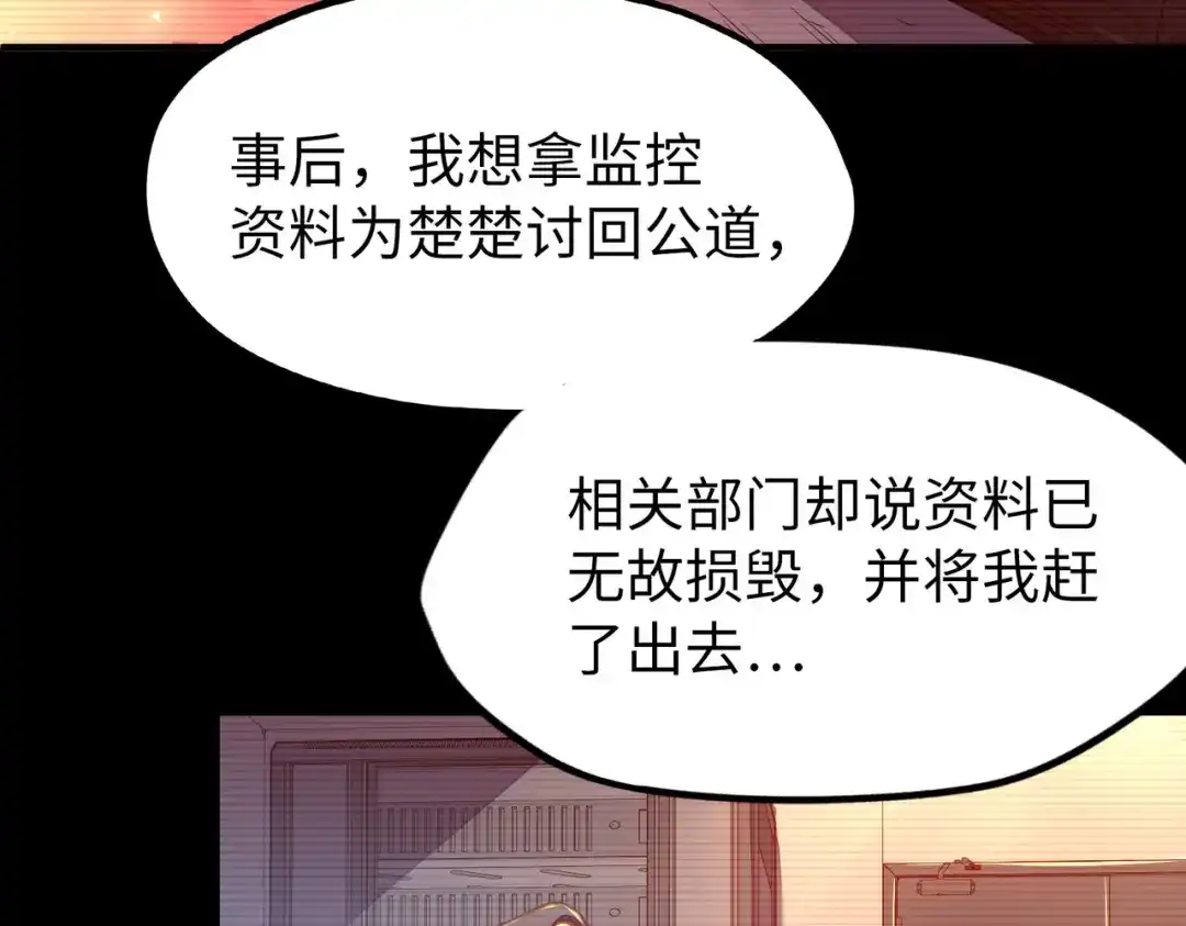 《全球异能：我掌控所有元素》第4话 双胞胎兄弟 第15页