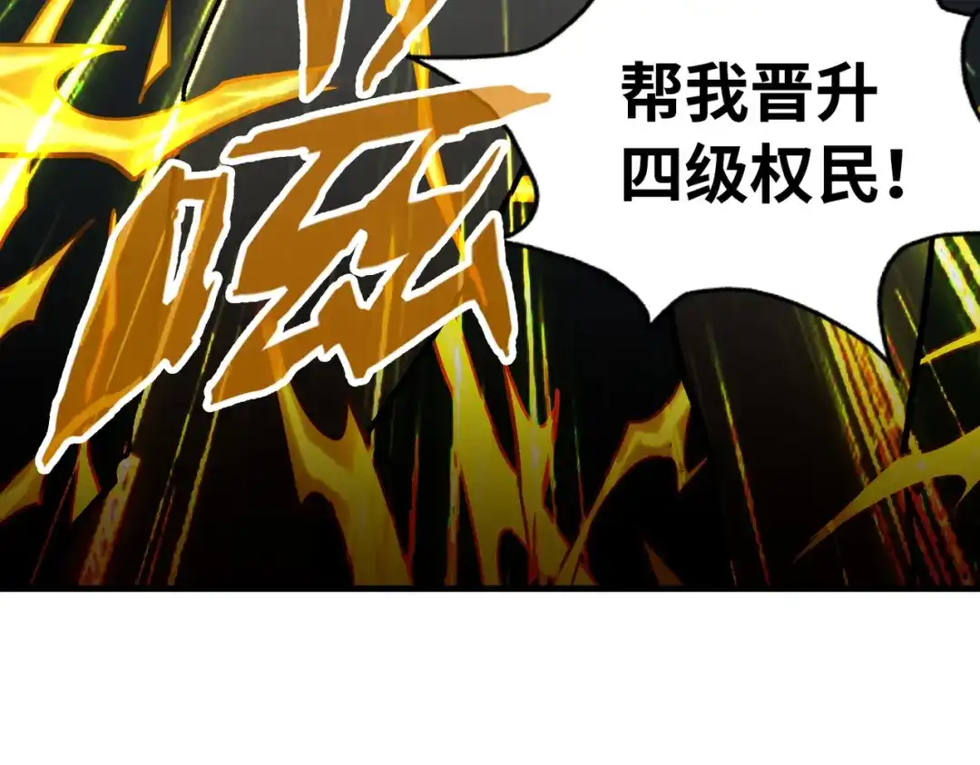 《全球异能：我掌控所有元素》第4话 双胞胎兄弟 第94页