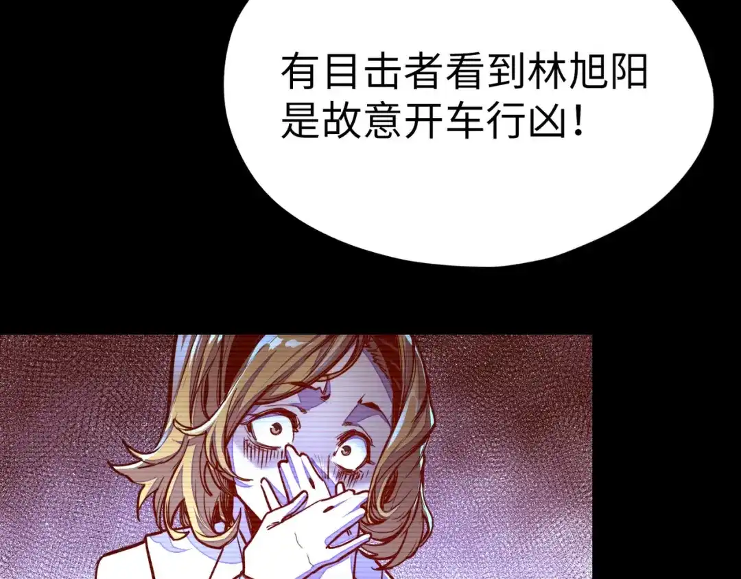 《全球异能：我掌控所有元素》第4话 双胞胎兄弟 第12页