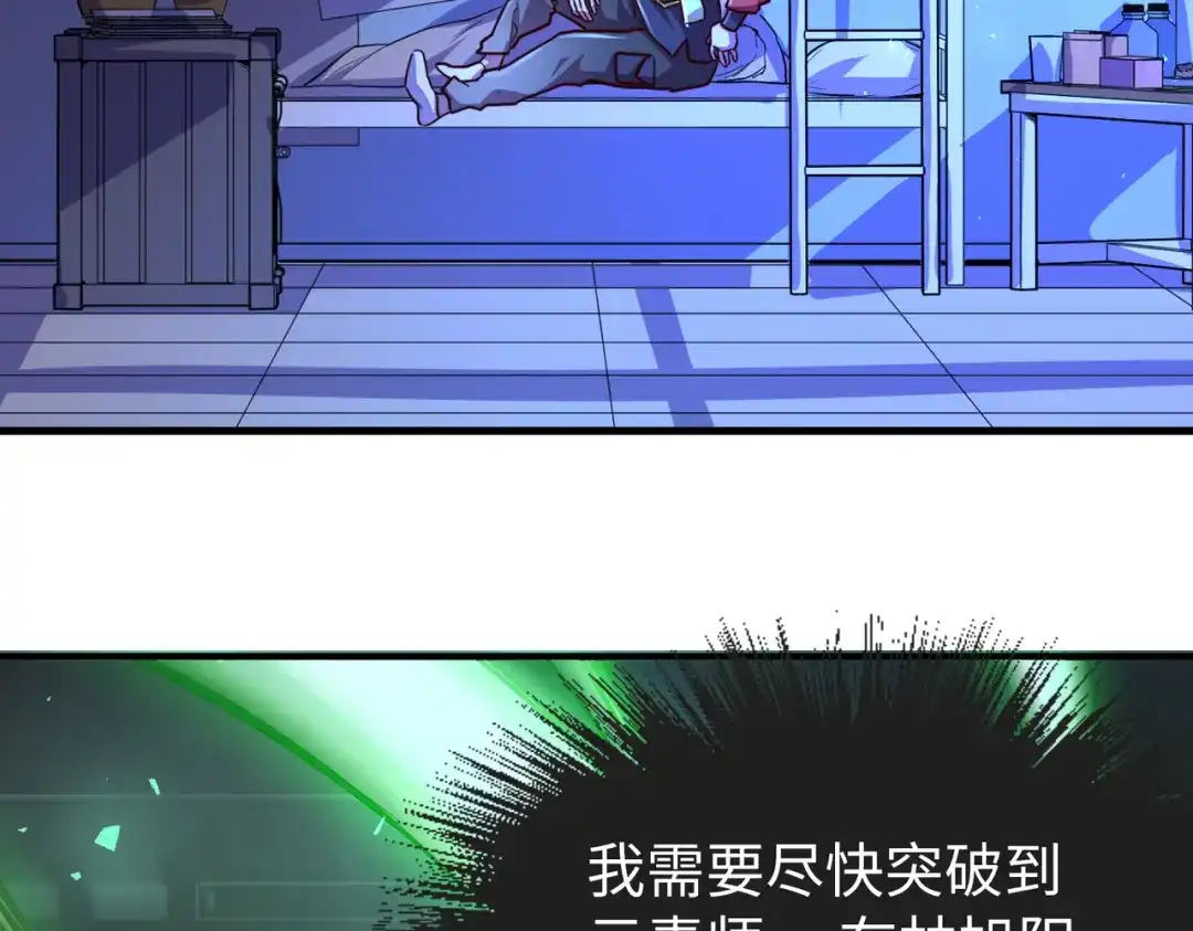 《全球异能：我掌控所有元素》第4话 双胞胎兄弟 第32页