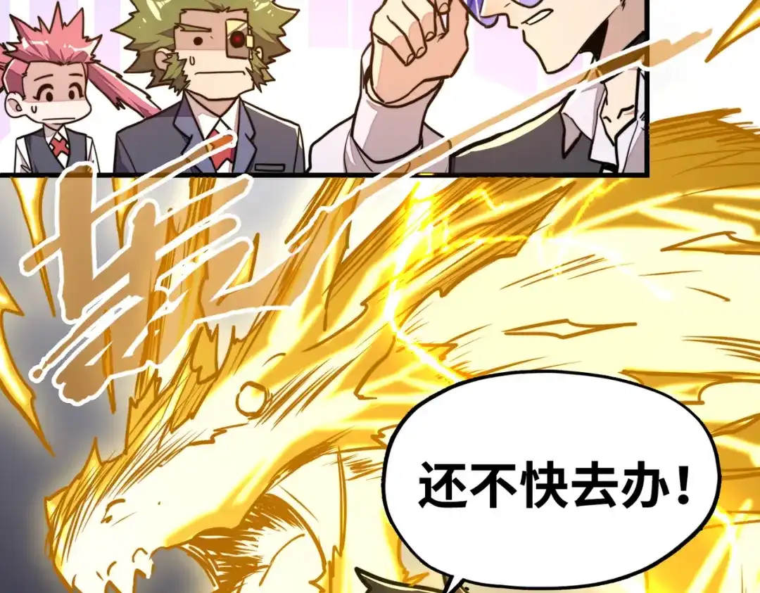 《全球异能：我掌控所有元素》第4话 双胞胎兄弟 第104页