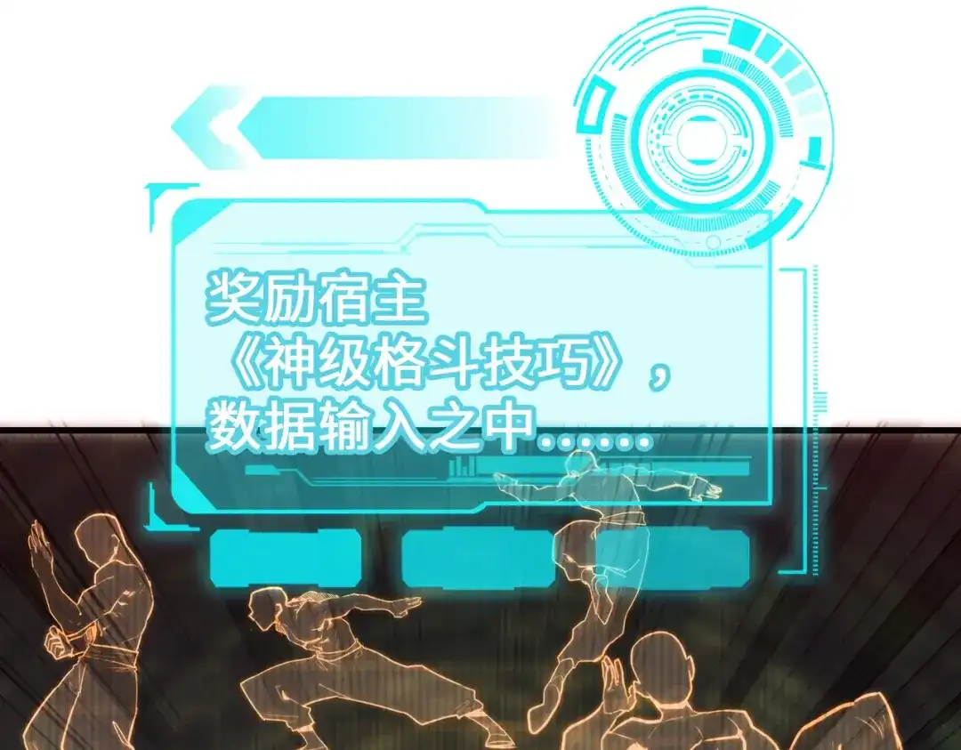 《全球异能：我掌控所有元素》第5话 冰系觉醒！ 第56页
