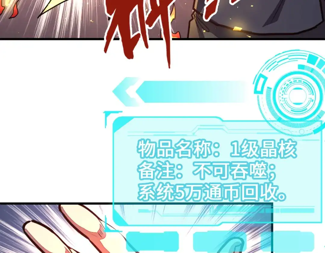 《全球异能：我掌控所有元素》第5话 冰系觉醒！ 第75页