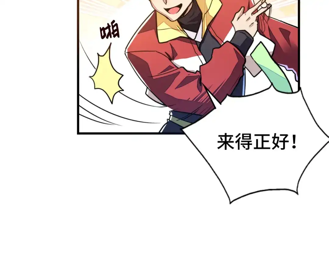 《全球异能：我掌控所有元素》第5话 冰系觉醒！ 第27页