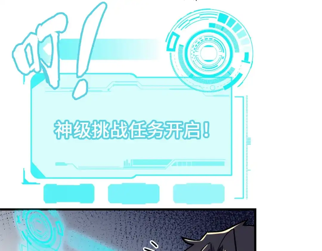 《全球异能：我掌控所有元素》第5话 冰系觉醒！ 第38页