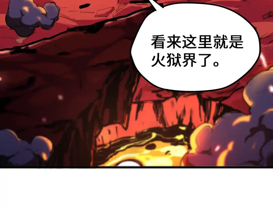 《全球异能：我掌控所有元素》第5话 冰系觉醒！ 第67页
