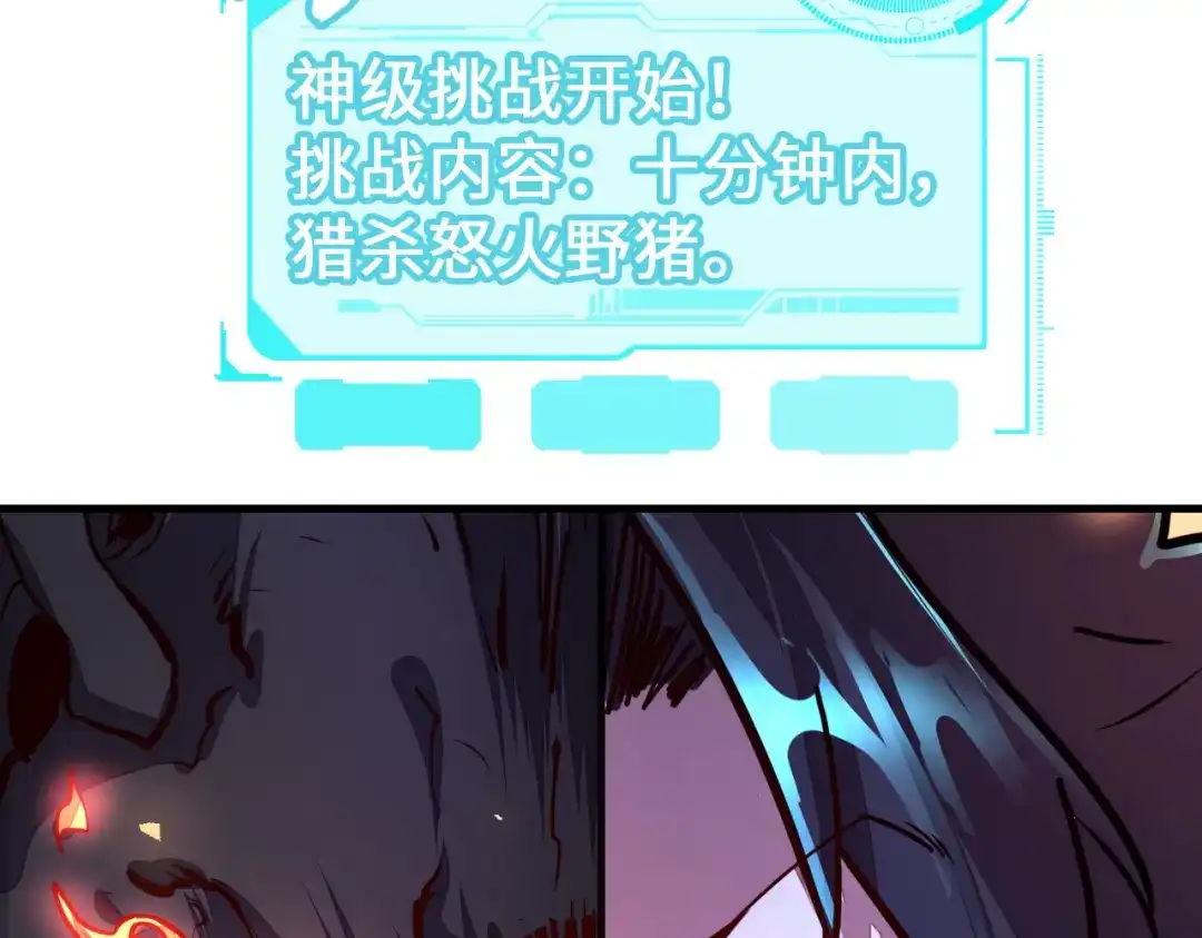 《全球异能：我掌控所有元素》第5话 冰系觉醒！ 第125页