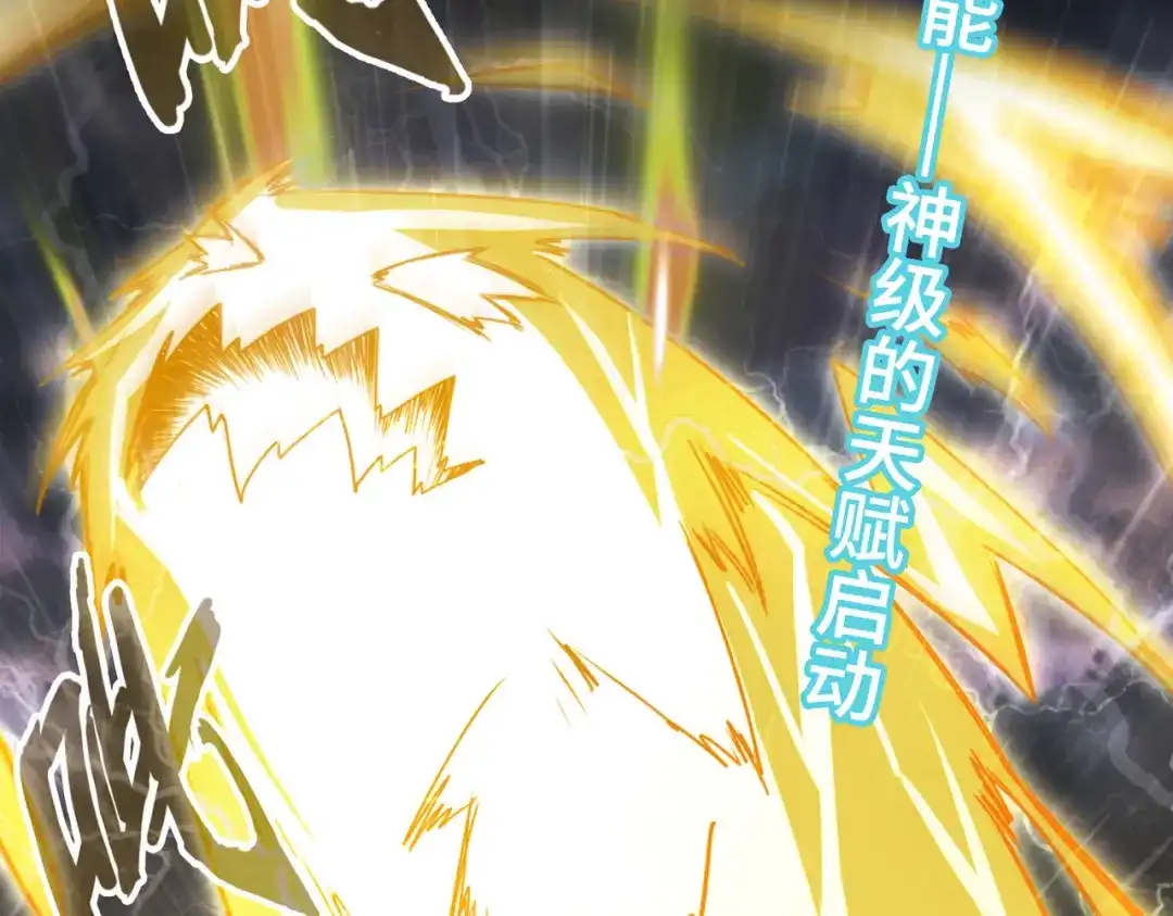 《全球异能：我掌控所有元素》第5话 冰系觉醒！ 第13页