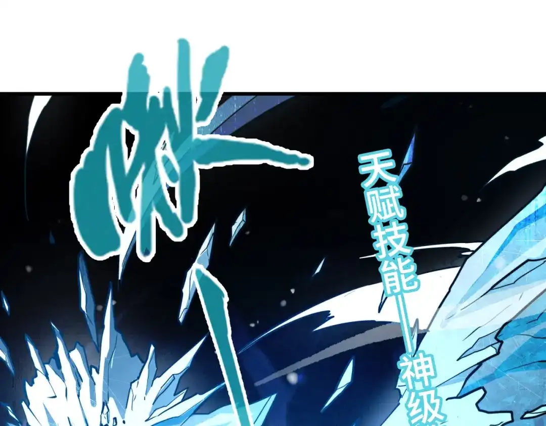 《全球异能：我掌控所有元素》第5话 冰系觉醒！ 第28页