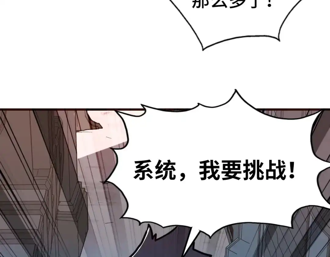 《全球异能：我掌控所有元素》第5话 冰系觉醒！ 第52页