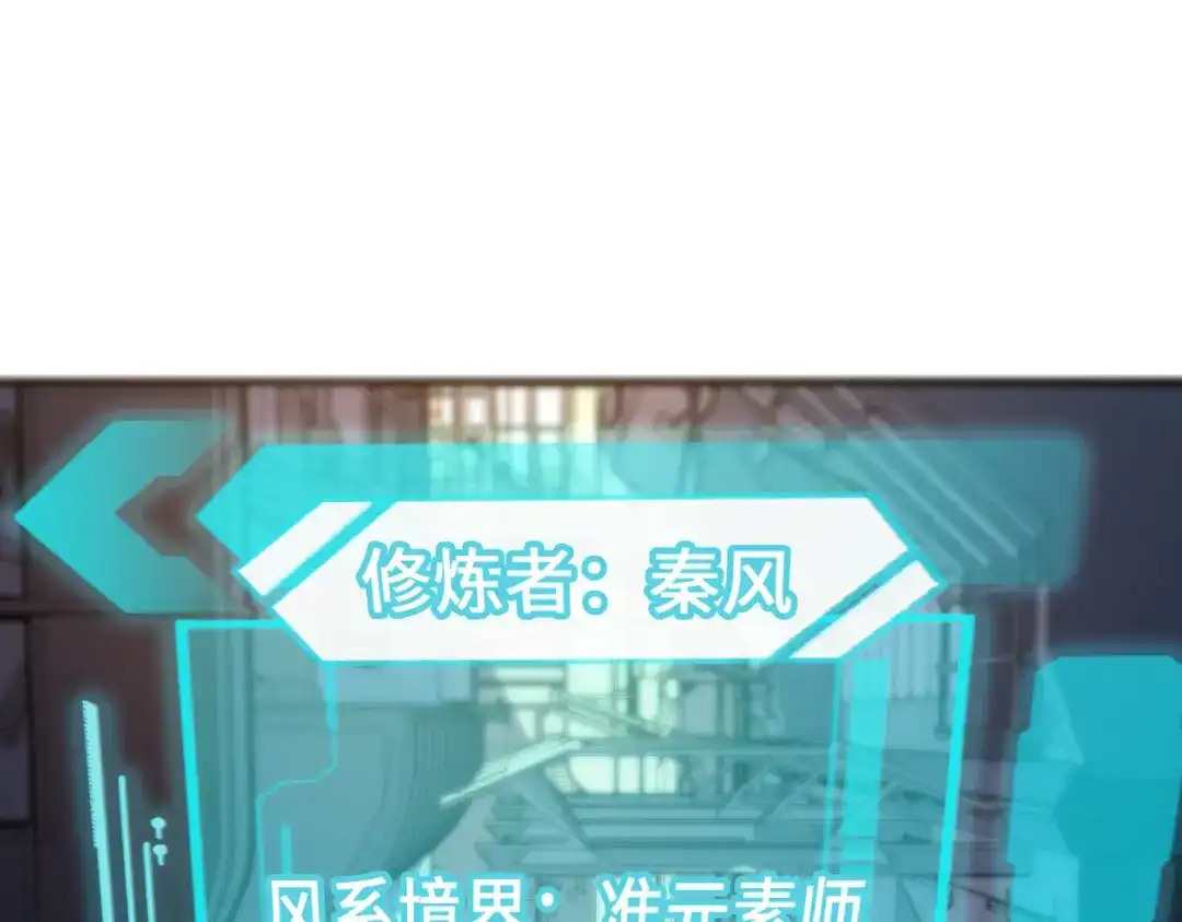 《全球异能：我掌控所有元素》第5话 冰系觉醒！ 第32页