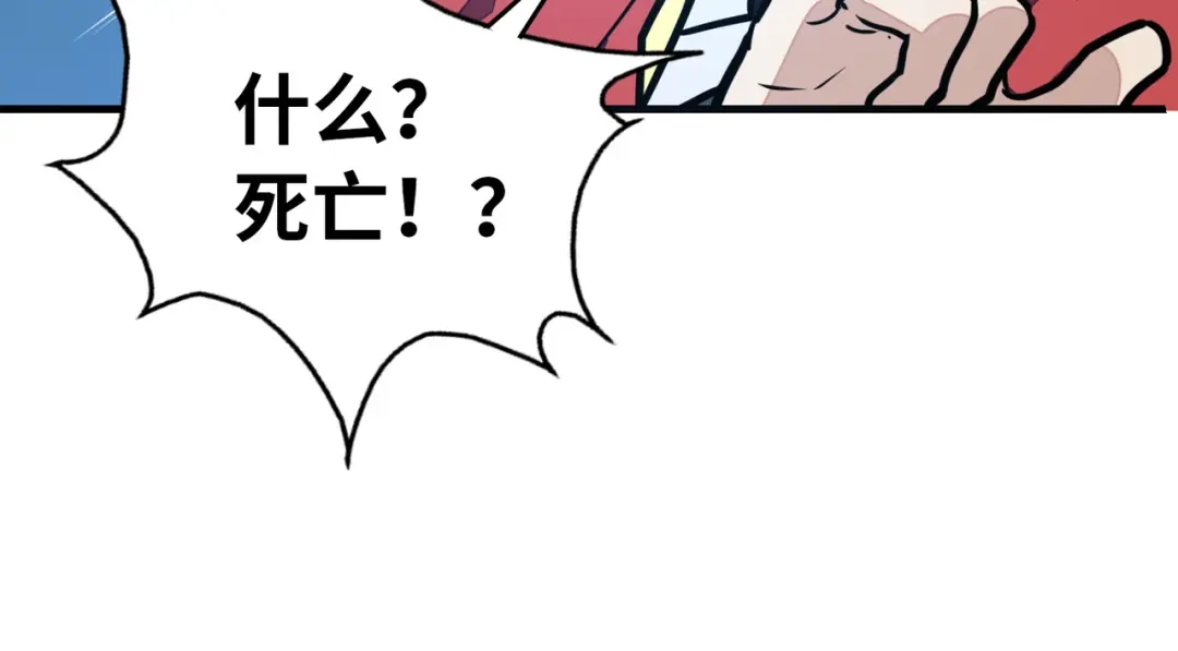 《全球异能：我掌控所有元素》第5话 冰系觉醒！ 第44页