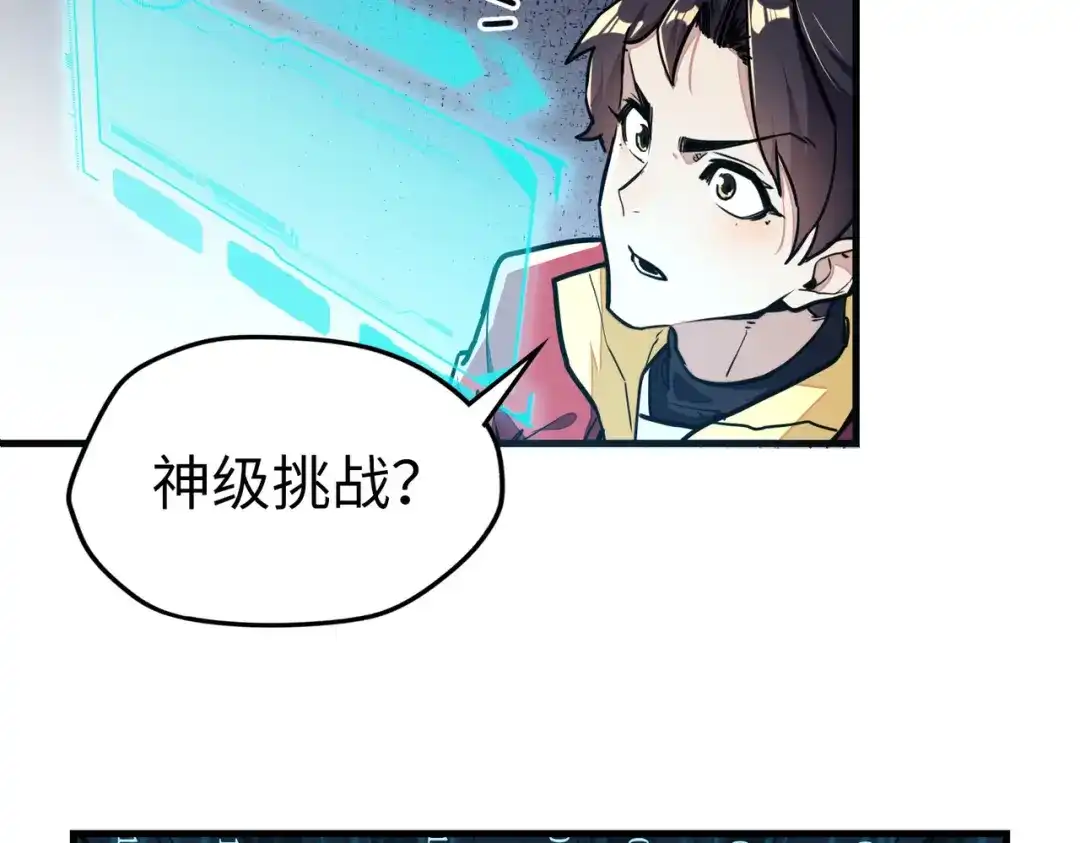《全球异能：我掌控所有元素》第5话 冰系觉醒！ 第39页