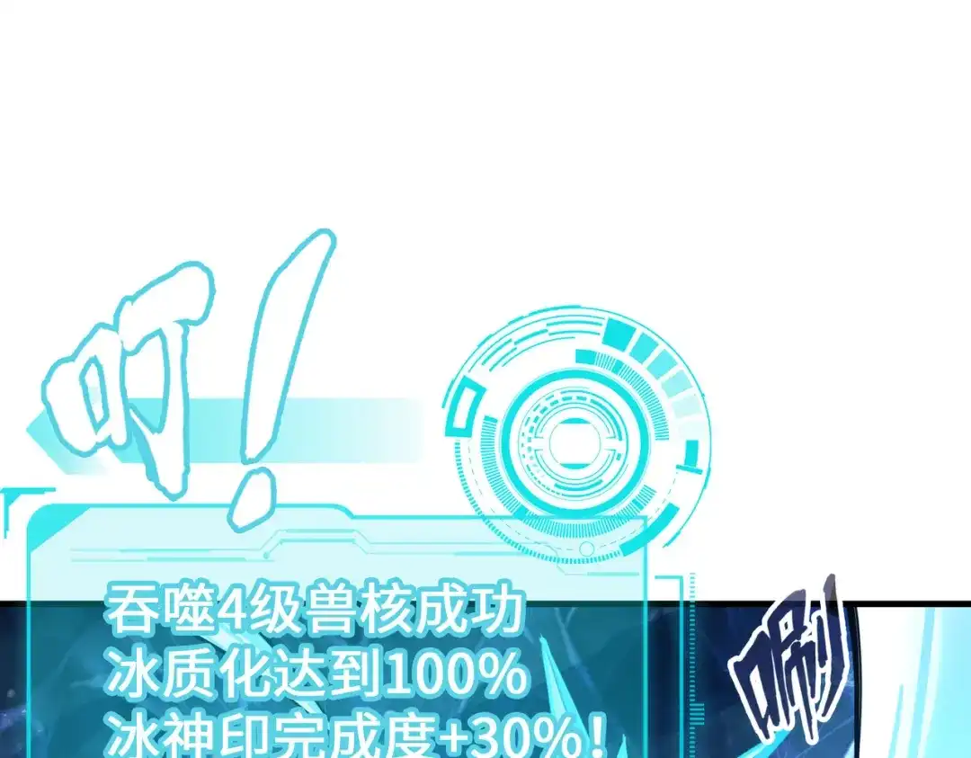 《全球异能：我掌控所有元素》第6话 神级挑战 第99页