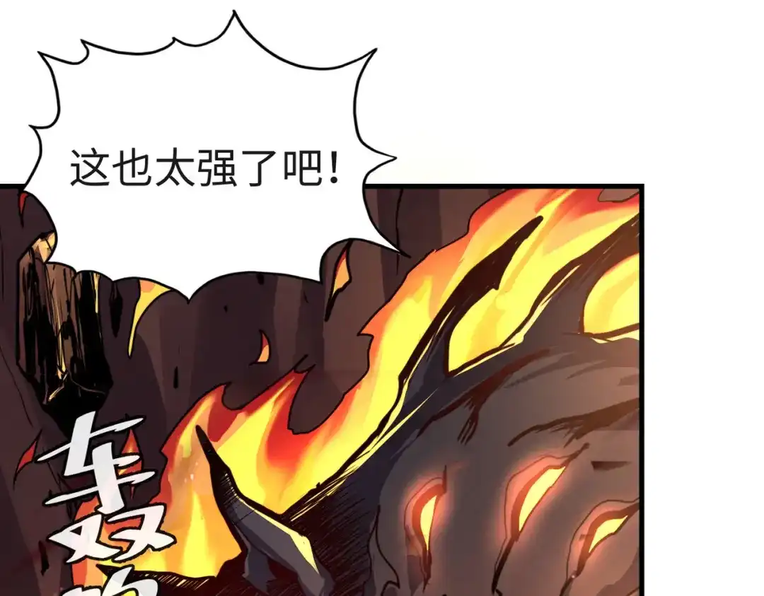 《全球异能：我掌控所有元素》第6话 神级挑战 第29页