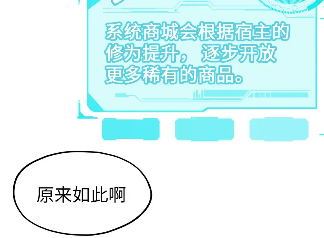 《全球异能：我掌控所有元素》第6话 神级挑战 第125页