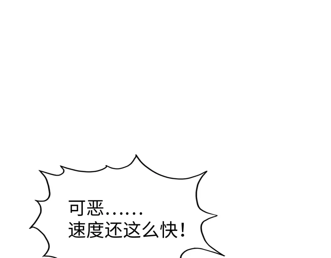 《全球异能：我掌控所有元素》第6话 神级挑战 第32页