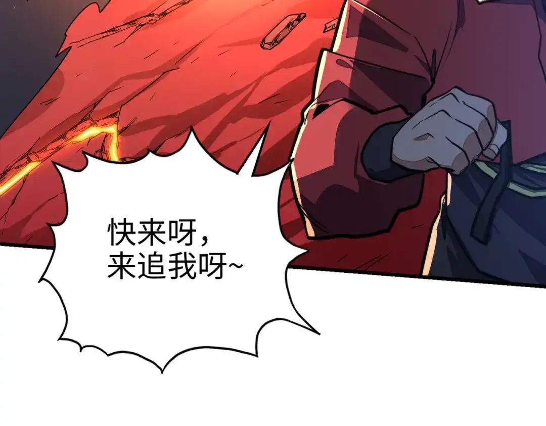 《全球异能：我掌控所有元素》第6话 神级挑战 第72页