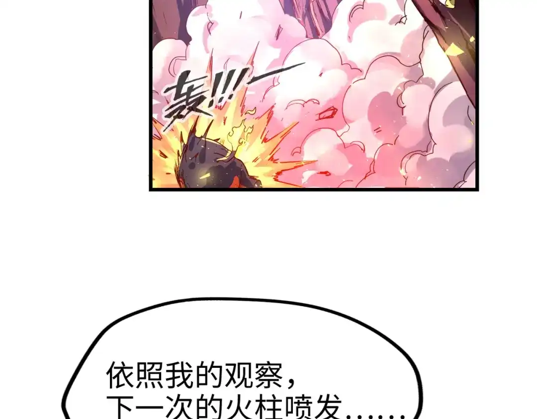 《全球异能：我掌控所有元素》第6话 神级挑战 第64页